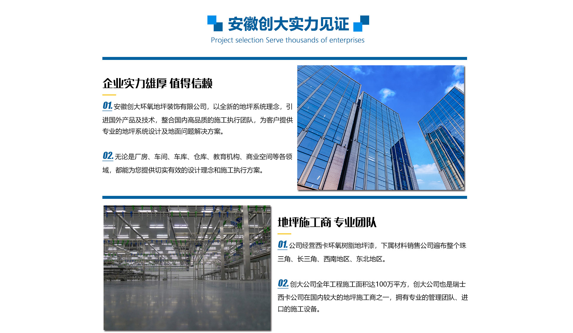 合肥環(huán)氧地坪漆怎么施工